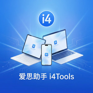 爱思助手主屏壁纸设置方法