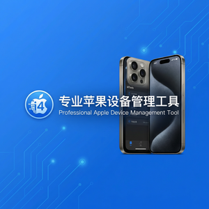 爱思助手微信文件备份方法