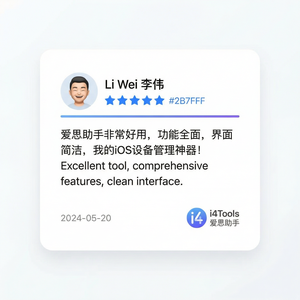 爱思助手导入照片到相册教程